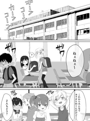 [れもんどろっぷ (練り夢ゆな)] れくぱこっ！ [DL版]_37