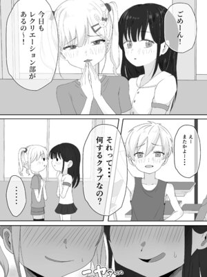 [れもんどろっぷ (練り夢ゆな)] れくぱこっ！ [DL版]_38