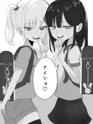 [れもんどろっぷ (練り夢ゆな)] れくぱこっ！ [DL版]_39