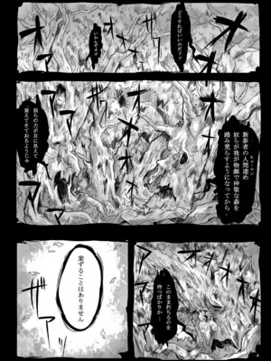 [アカラサマナ (から)] FORESTA [DL版]_03