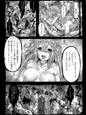 [アカラサマナ (から)] FORESTA [DL版]_09