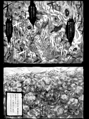 [アカラサマナ (から)] FORESTA [DL版]_10