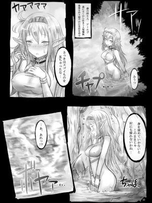 [アカラサマナ (から)] FORESTA [DL版]_20