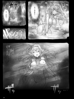 [アカラサマナ (から)] FORESTA [DL版]_21