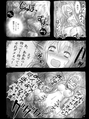 [アカラサマナ (から)] FORESTA [DL版]_26