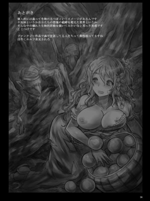 [アカラサマナ (から)] FORESTA [DL版]_33