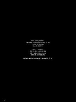 [アカラサマナ (から)] FORESTA [DL版]_34