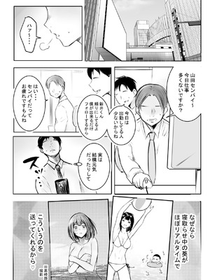 [アキレルショウジョ (アキレ)] 僕だけに甘えさせてくれる巨乳JK妻を他の男に抱かせてみた11_03