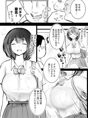 [アキレルショウジョ (アキレ)] 僕だけに甘えさせてくれる巨乳JK妻を他の男に抱かせてみた11_06