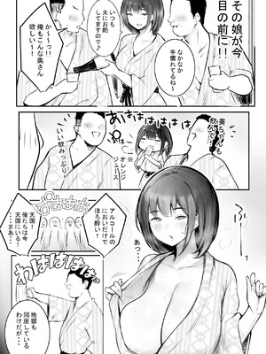 [アキレルショウジョ (アキレ)] 僕だけに甘えさせてくれる巨乳JK妻を他の男に抱かせてみた11_07