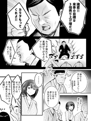 [アキレルショウジョ (アキレ)] 僕だけに甘えさせてくれる巨乳JK妻を他の男に抱かせてみた11_08