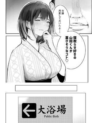 [アキレルショウジョ (アキレ)] 僕だけに甘えさせてくれる巨乳JK妻を他の男に抱かせてみた11_10
