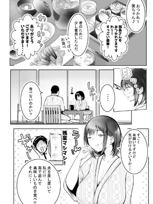 [アキレルショウジョ (アキレ)] 僕だけに甘えさせてくれる巨乳JK妻を他の男に抱かせてみた11_42