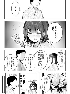 [アキレルショウジョ (アキレ)] 僕だけに甘えさせてくれる巨乳JK妻を他の男に抱かせてみた11_43