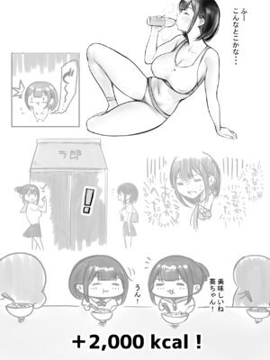 [アキレルショウジョ (アキレ)] 僕だけに甘えさせてくれる巨乳JK妻を他の男に抱かせてみた11_49