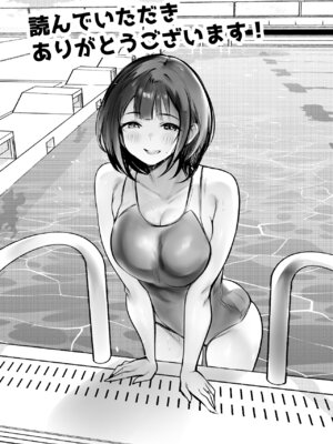 [アキレルショウジョ (アキレ)] 僕だけに甘えさせてくれる巨乳JK妻を他の男に抱かせてみた11_50