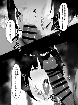 [クサソーダ (DaRoon5)] 相臭相愛 [DL版]_20