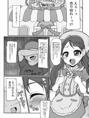 [スレッショルド (エクゼター)] めちゃくそびっちいちかちゃん (キラキラ☆プリキュアアラモード) [DL版]_03