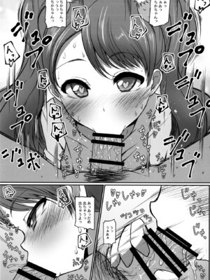 [スレッショルド (エクゼター)] めちゃくそびっちいちかちゃん (キラキラ☆プリキュアアラモード) [DL版]_07