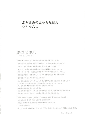 [スレッショルド (エクゼター)] 超めちゃくそびっちいちかちゃん (キラキラ☆プリキュアアラモード) [DL版]_04