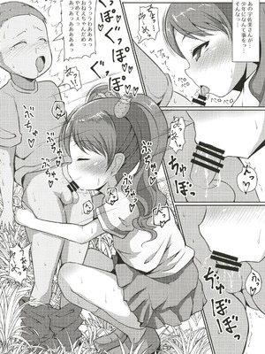 [スレッショルド (エクゼター)] 超めちゃくそびっちいちかちゃん (キラキラ☆プリキュアアラモード) [DL版]_10