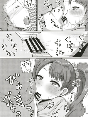 [スレッショルド (エクゼター)] 超めちゃくそびっちいちかちゃん (キラキラ☆プリキュアアラモード) [DL版]_11