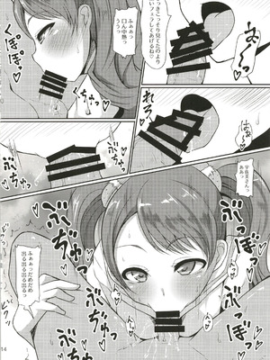 [スレッショルド (エクゼター)] 超めちゃくそびっちいちかちゃん (キラキラ☆プリキュアアラモード) [DL版]_14