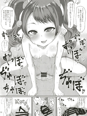 [スレッショルド (エクゼター)] 超めちゃくそびっちいちかちゃん (キラキラ☆プリキュアアラモード) [DL版]_18