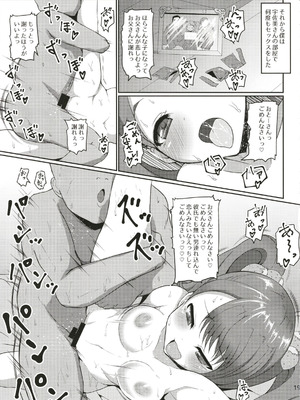 [スレッショルド (エクゼター)] 超めちゃくそびっちいちかちゃん (キラキラ☆プリキュアアラモード) [DL版]_19