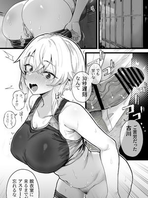 [トネリ団 (よしおエレキ)] 子宮教育2 古川莉央は陸上部エースよりコーチ専用のメス犬になりたい_16