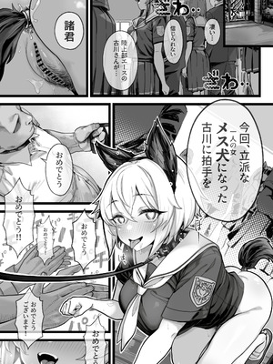 [トネリ団 (よしおエレキ)] 子宮教育2 古川莉央は陸上部エースよりコーチ専用のメス犬になりたい_36