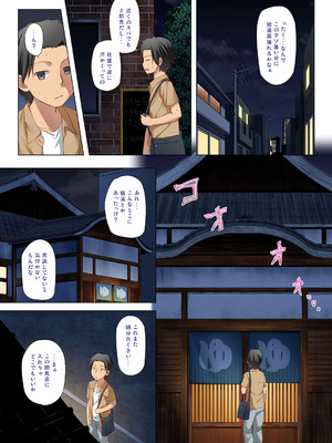 [ノラネコノタマ (雪野みなと)] ものけもの 四夜 ふるからー版 [DL版]_03