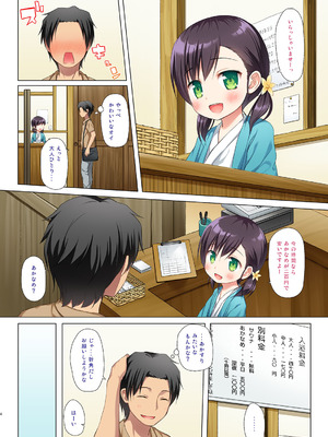 [ノラネコノタマ (雪野みなと)] ものけもの 四夜 ふるからー版 [DL版]_04