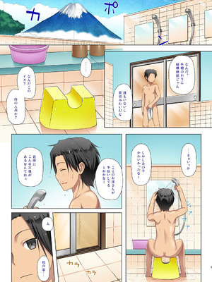 [ノラネコノタマ (雪野みなと)] ものけもの 四夜 ふるからー版 [DL版]_05