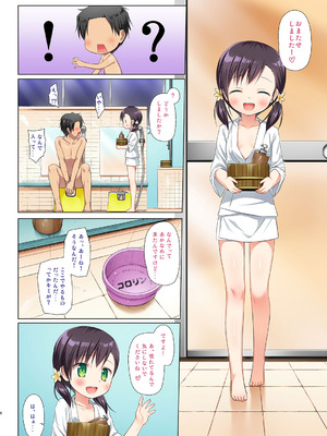 [ノラネコノタマ (雪野みなと)] ものけもの 四夜 ふるからー版 [DL版]_06