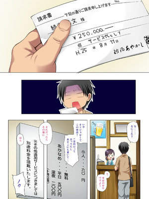 [ノラネコノタマ (雪野みなと)] ものけもの 四夜 ふるからー版 [DL版]_22