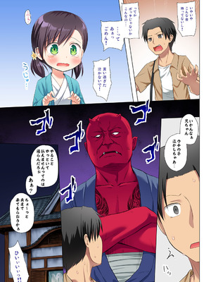 [ノラネコノタマ (雪野みなと)] ものけもの 四夜 ふるからー版 [DL版]_23