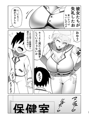 [パレスヴィレッジ (よろず)] 王子様系デカチチボーイッシュ女子に愛される合同誌 [DL版]_29