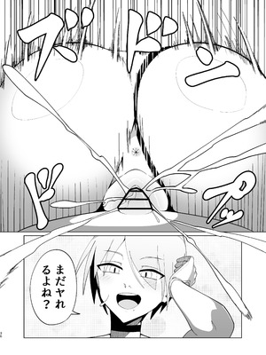 [パレスヴィレッジ (よろず)] 王子様系デカチチボーイッシュ女子に愛される合同誌 [DL版]_36