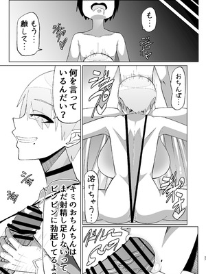 [パレスヴィレッジ (よろず)] 王子様系デカチチボーイッシュ女子に愛される合同誌 [DL版]_37