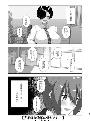 [パレスヴィレッジ (よろず)] 王子様系デカチチボーイッシュ女子に愛される合同誌 [DL版]_49