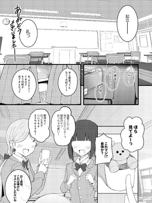 [パレスヴィレッジ (よろず)] 王子様系デカチチボーイッシュ女子に愛される合同誌 [DL版]_59
