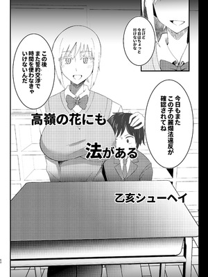 [パレスヴィレッジ (よろず)] 王子様系デカチチボーイッシュ女子に愛される合同誌 [DL版]_60