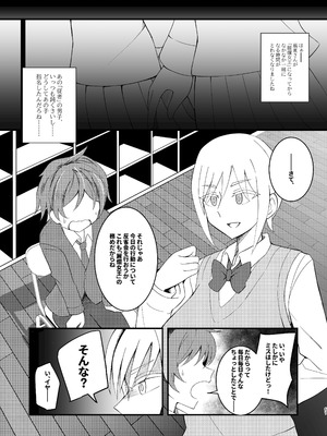 [パレスヴィレッジ (よろず)] 王子様系デカチチボーイッシュ女子に愛される合同誌 [DL版]_61