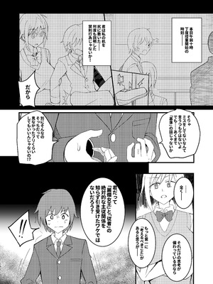 [パレスヴィレッジ (よろず)] 王子様系デカチチボーイッシュ女子に愛される合同誌 [DL版]_62