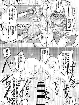 [パレスヴィレッジ (よろず)] 王子様系デカチチボーイッシュ女子に愛される合同誌 [DL版]_67