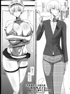 [パレスヴィレッジ (よろず)] 王子様系デカチチボーイッシュ女子に愛される合同誌 [DL版]_69