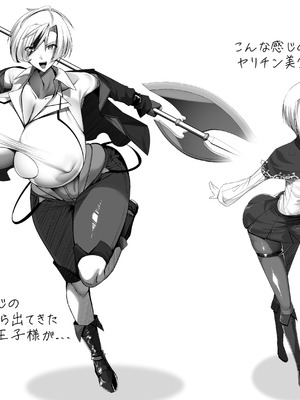 [パレスヴィレッジ (よろず)] 王子様系デカチチボーイッシュ女子に愛される合同誌 [DL版]_83