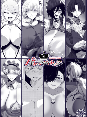 [パレスヴィレッジ (よろず)] 王子様系デカチチボーイッシュ女子に愛される合同誌 [DL版]_96