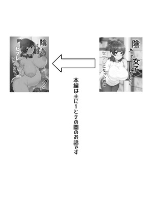 [フェチ男] 陰キャ女子犯したらセフレになった件w番外編＋おまけ集_02